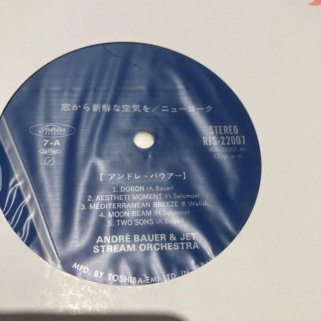 JAL JET STREAM イージーリスニング