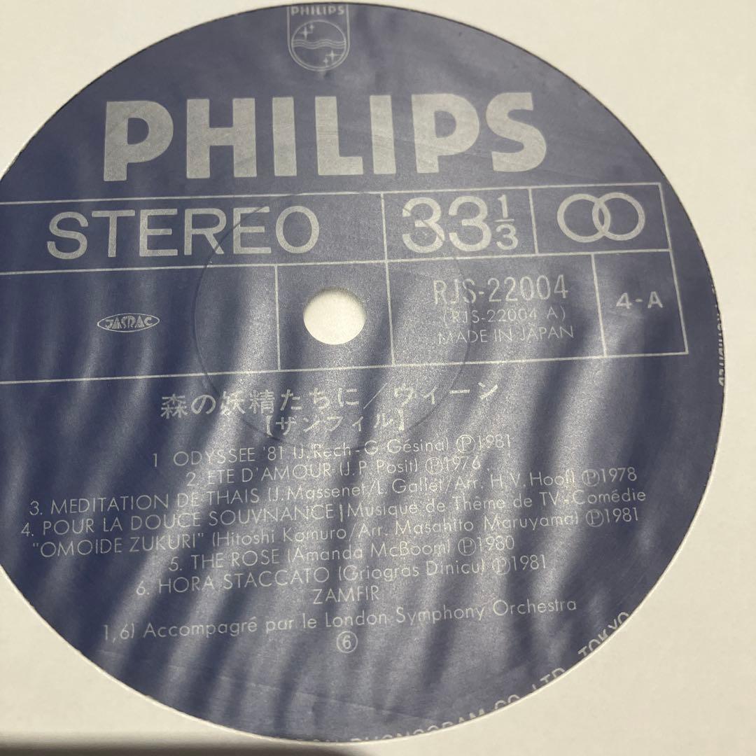 JAL JET STREAM イージーリスニング