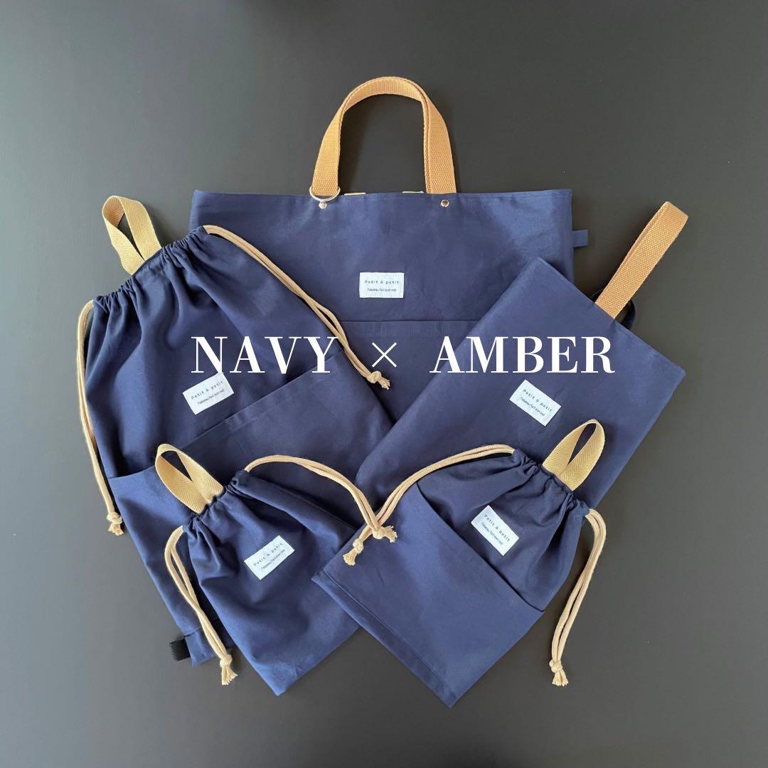 ５点セット　ネイビー　入園　入学セット　入学準備　男の子　無地