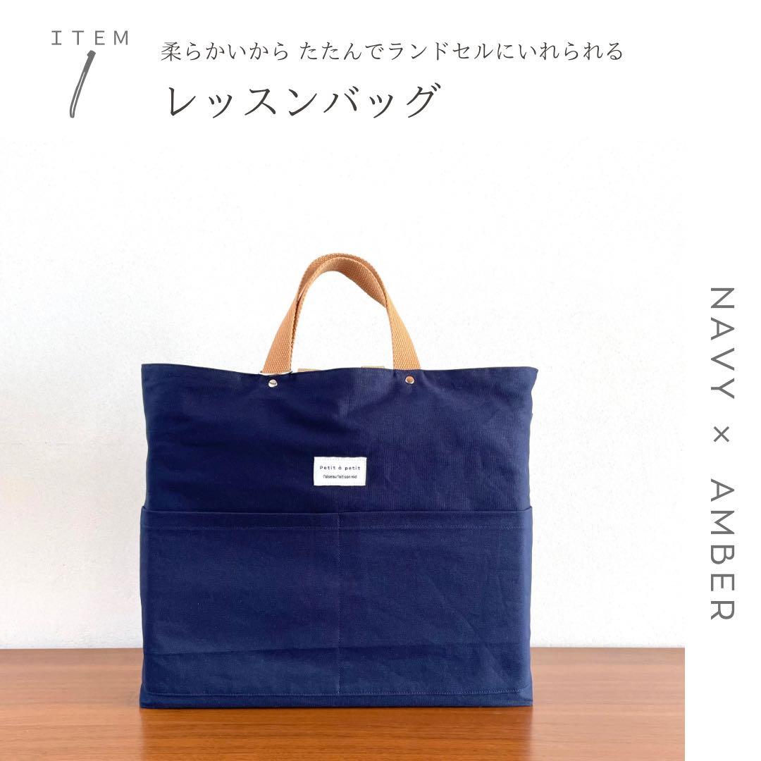 ５点セット　ネイビー　入園　入学セット　入学準備　男の子　無地