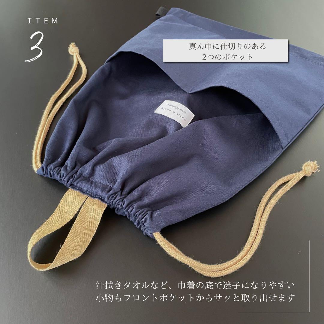 ５点セット　ネイビー　入園　入学セット　入学準備　男の子　無地