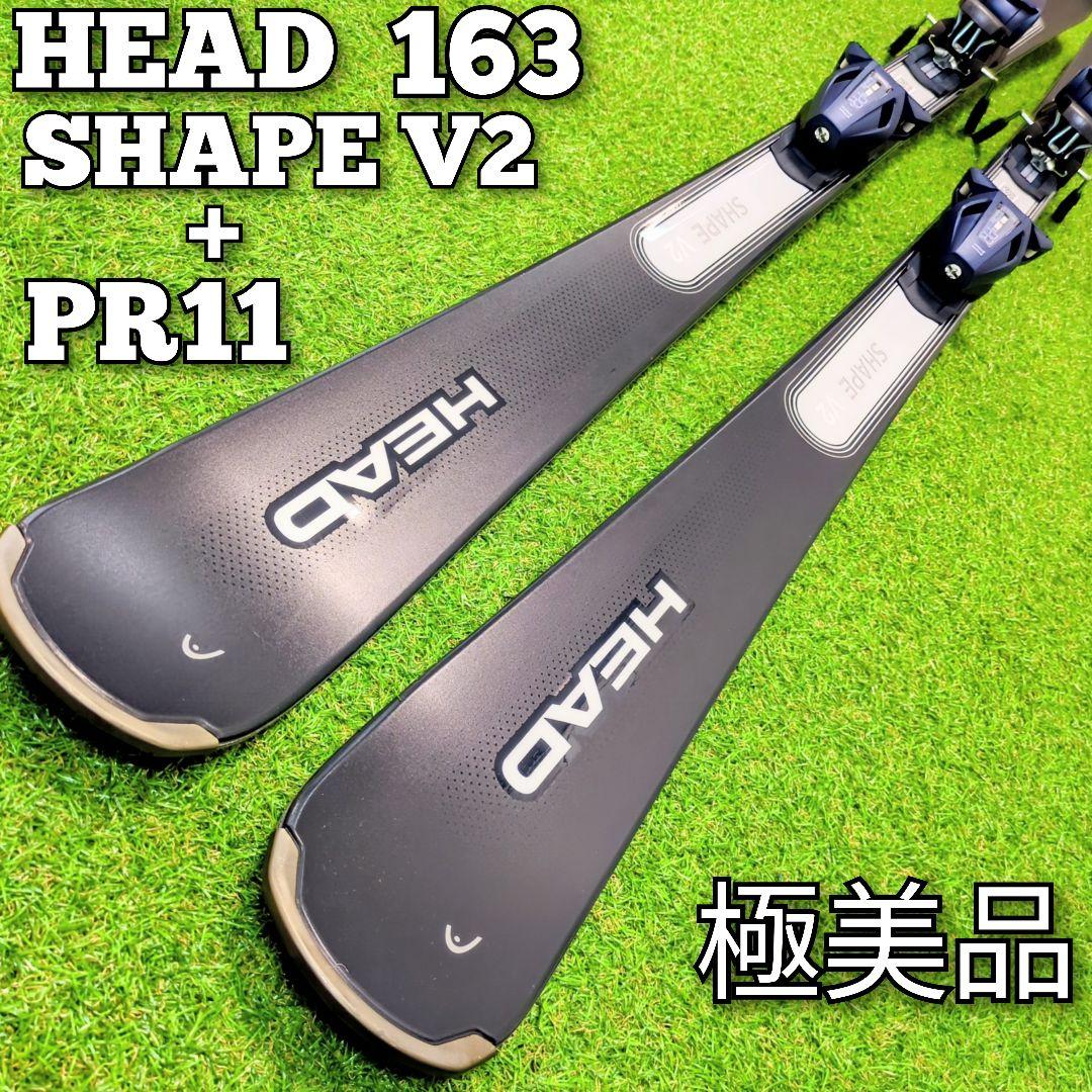 【極美品】HEAD　SHAPE V2+PR11　スキー板　163 ヘッド