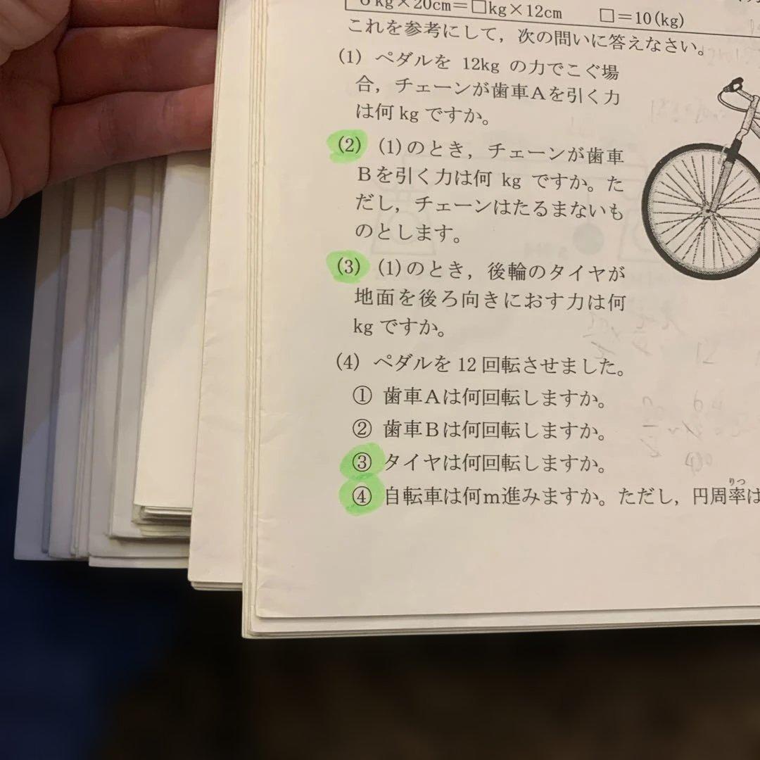 希学園　小5 ベーシック理科 復習テスト　2024年度版