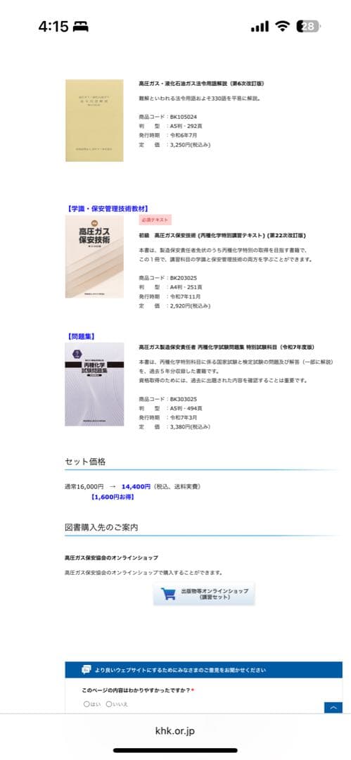 特許法・商標法・著作権法 解説書セット