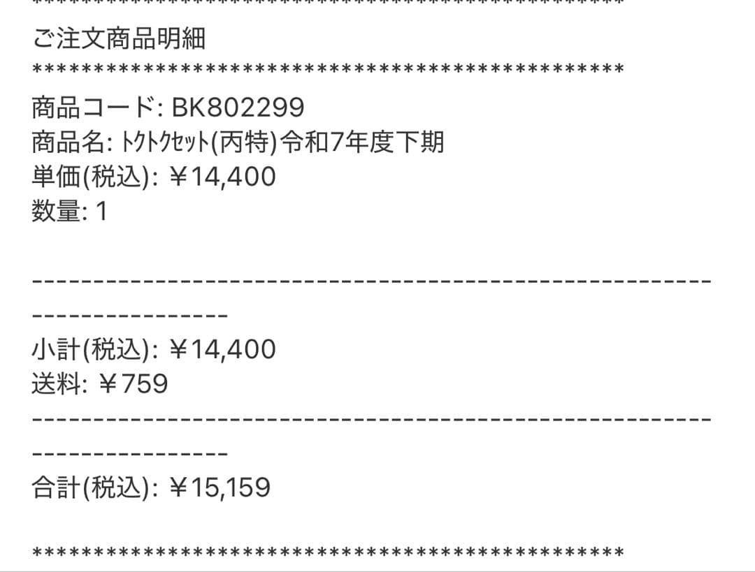 特許法・商標法・著作権法 解説書セット