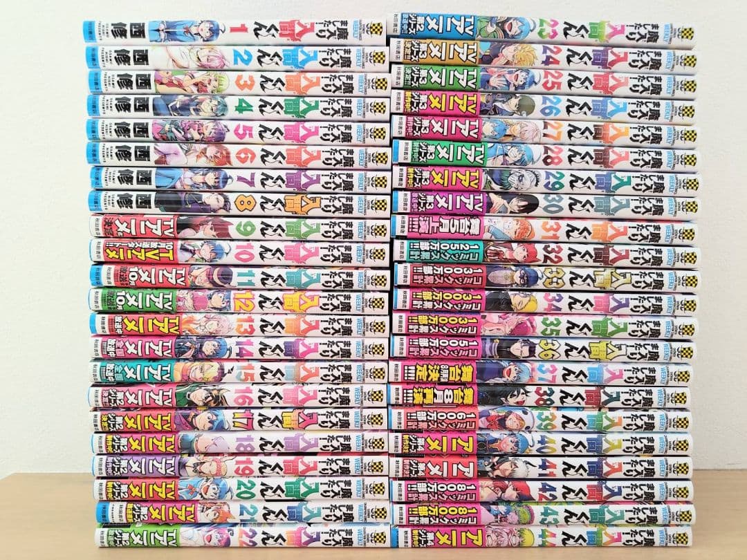 【美品】魔入りました！入間くん　1〜44巻　全巻セット