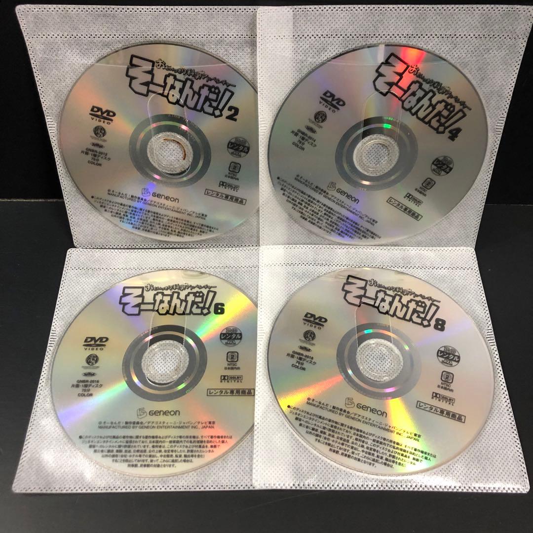 おもいっきり科学アドベンチャー そーなんだ! レンタルDVD アニメ 全巻