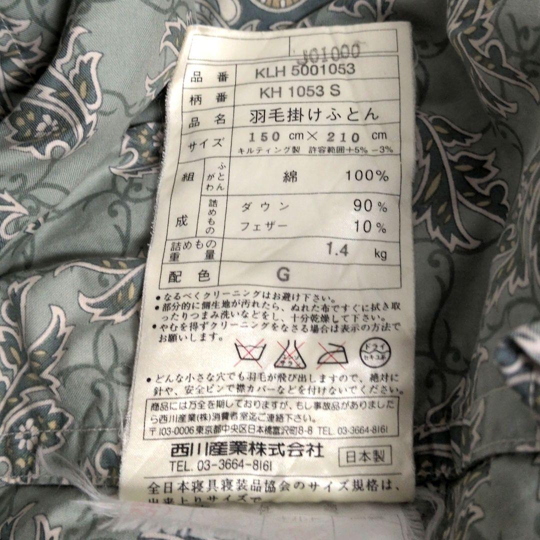 西川 羽毛掛け布団 Golden Night ペイズリー柄 シングル