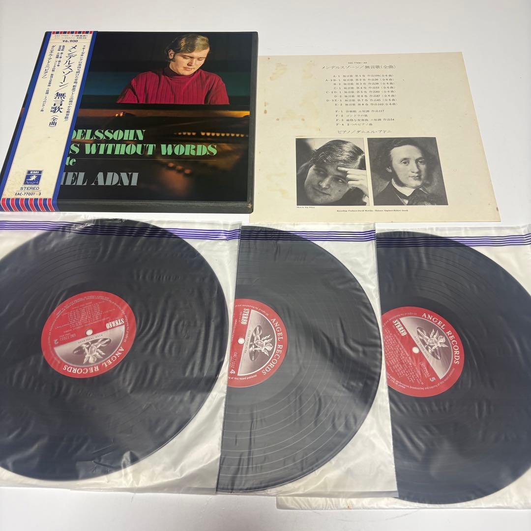 メンデルスゾーン/無言歌(全曲) EAC-77031〜3 レコード