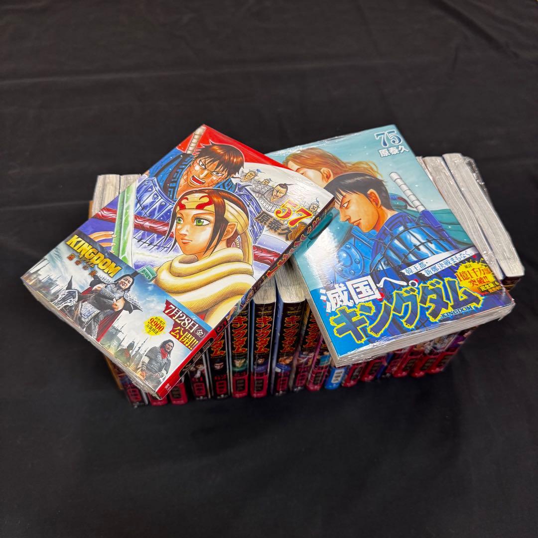 【美品】キングダム1〜75巻　全巻セット　原泰久