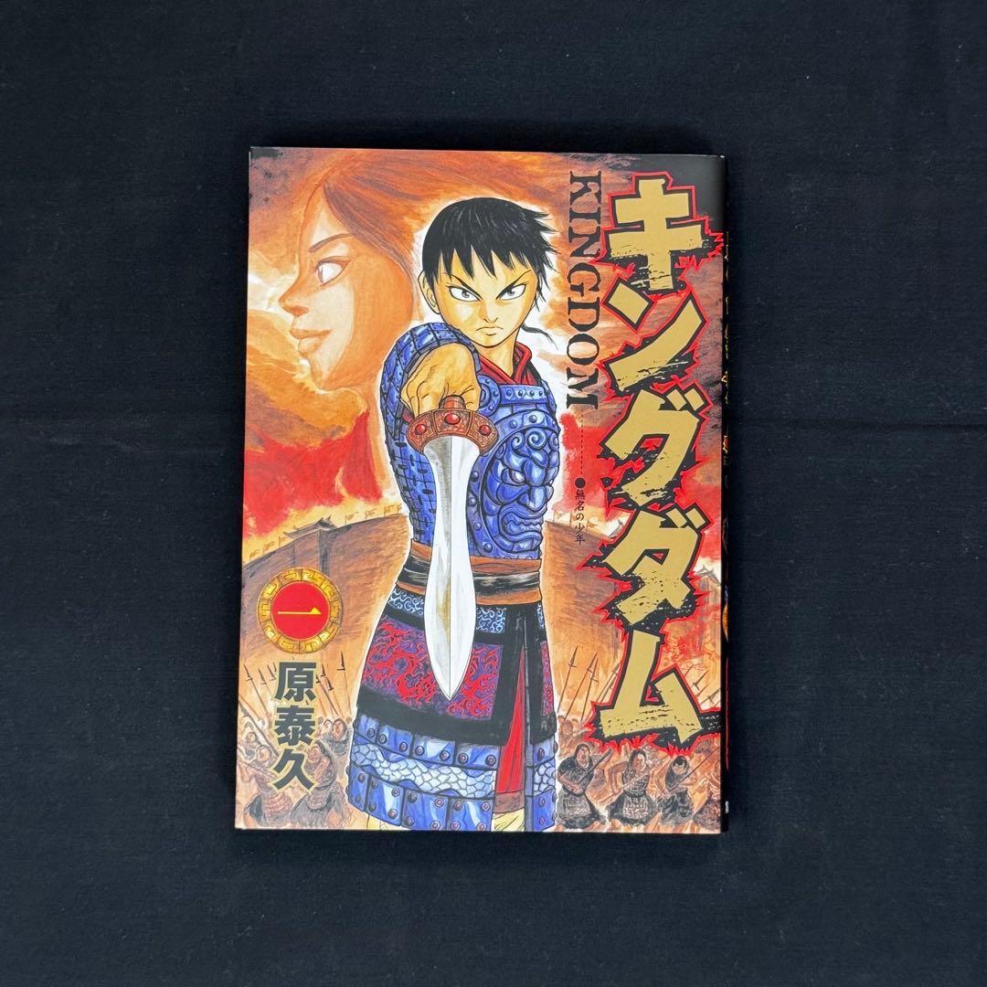 【美品】キングダム1〜75巻　全巻セット　原泰久