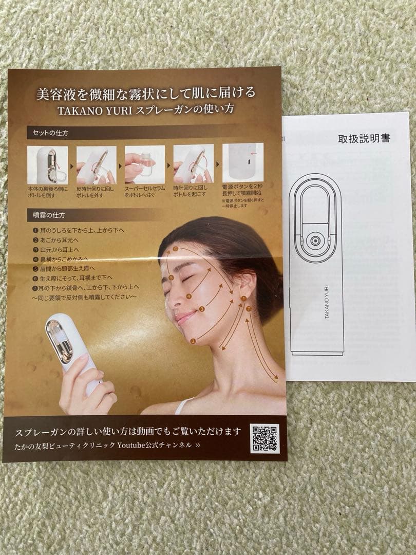 たかの友梨　スーパーセルセラム30ml×２本、噴霧器、スカーフ付