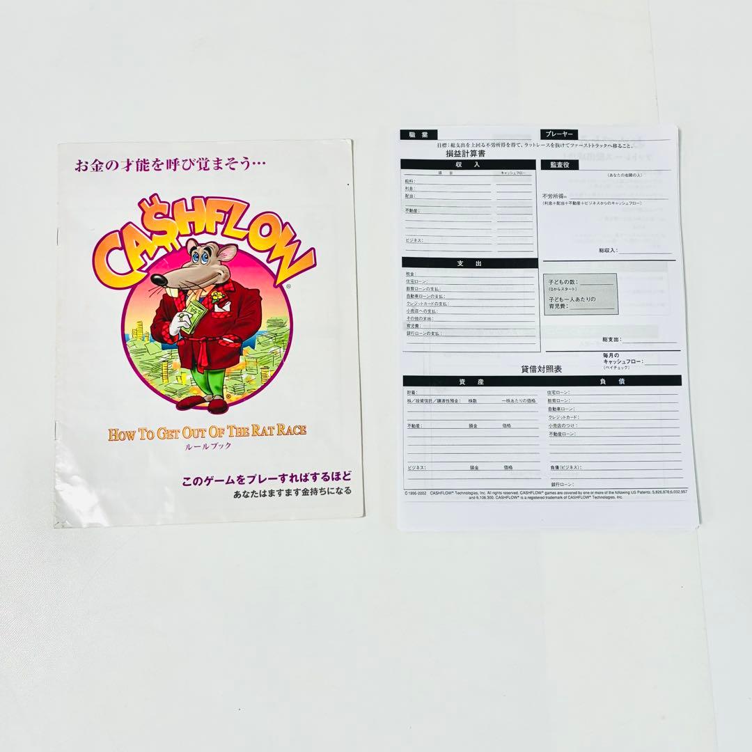 【専用】キャッシュフロー101 日本語版　ボードゲーム　AA