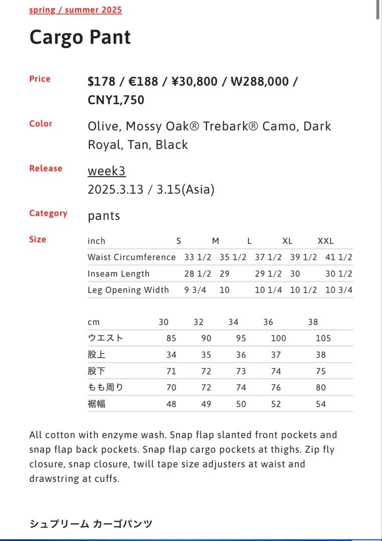 25ss supreme Cargo Pant 32 シュプリーム カーゴパンツ