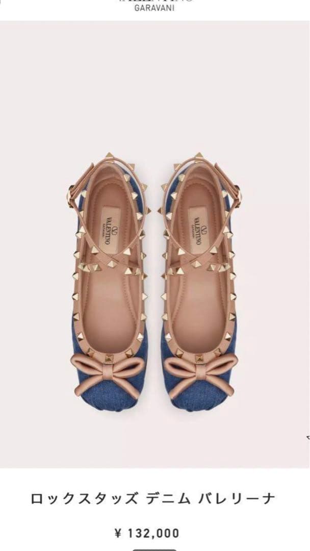 極美品ヴァレンティノ　ロックスタッズバレリーナ　フラットシューズ　バレーシューズ