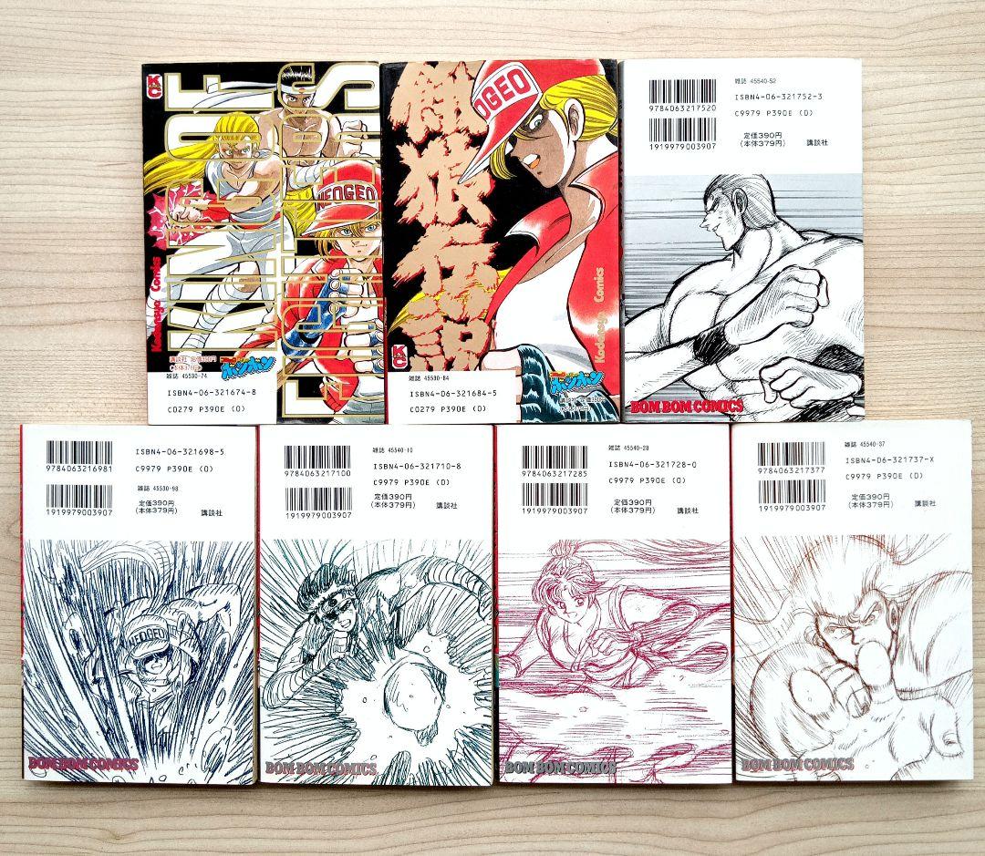 餓狼伝説 シリーズ計7巻セット 非全巻 完結 細井雄二 コミックボンボン