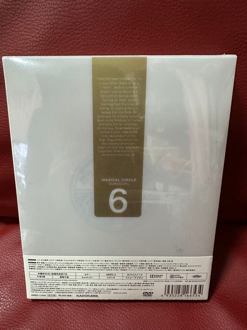 新品未開封！初回生産特典付き　魔法陣グルグル 6 DVD