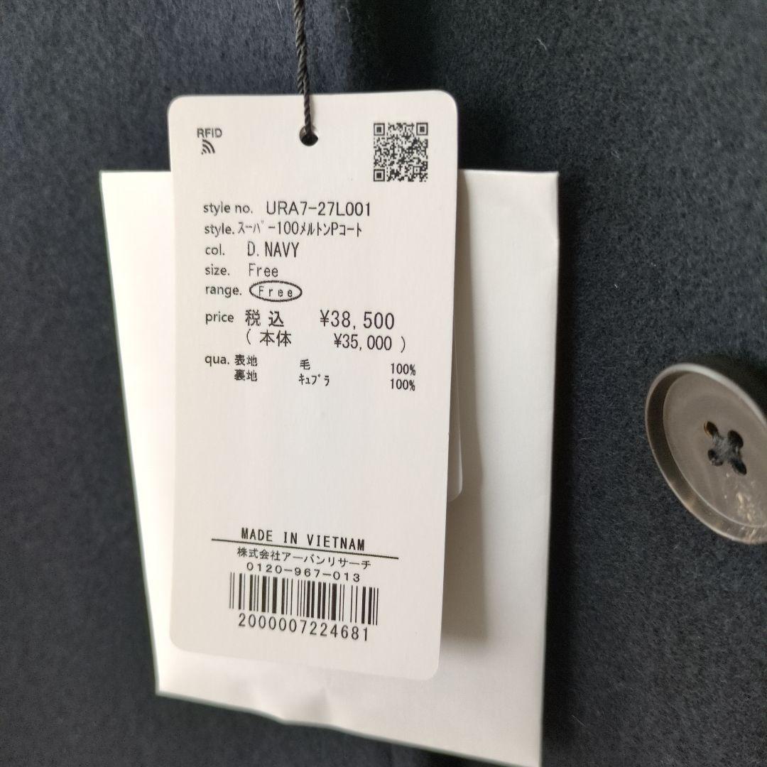 ★新品　URBAN RESEARCH　 スーパー100メルトンPコート　2025