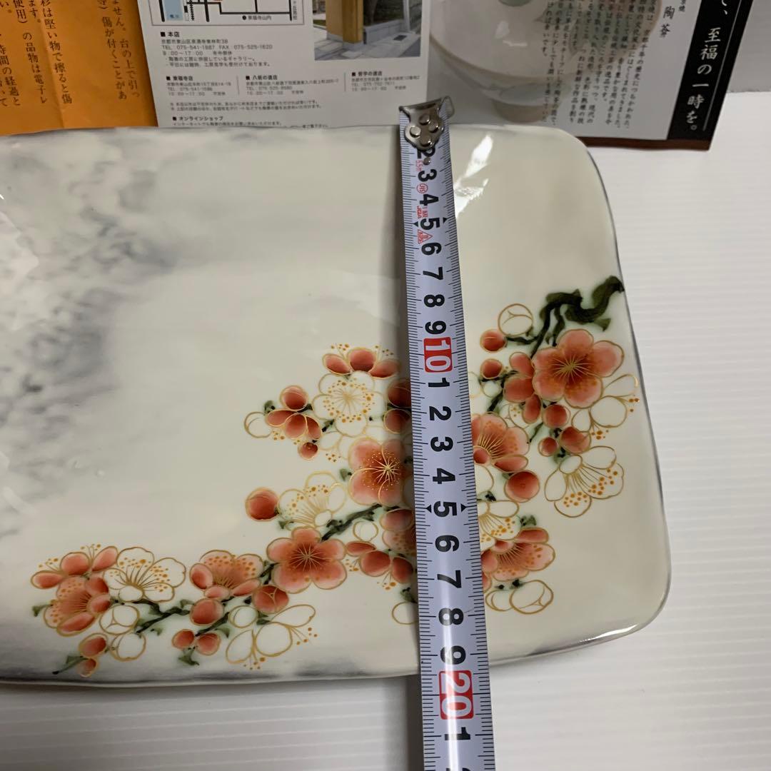 は*な様 京焼　清水焼　陶葊　とうあんの焼物 金彩の梅の花　陶器磁器　角皿　 約