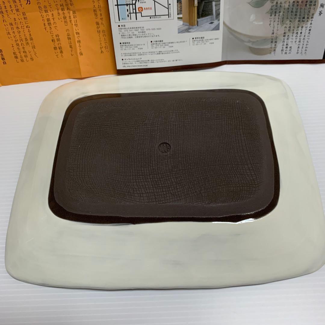 は*な様 京焼　清水焼　陶葊　とうあんの焼物 金彩の梅の花　陶器磁器　角皿　 約