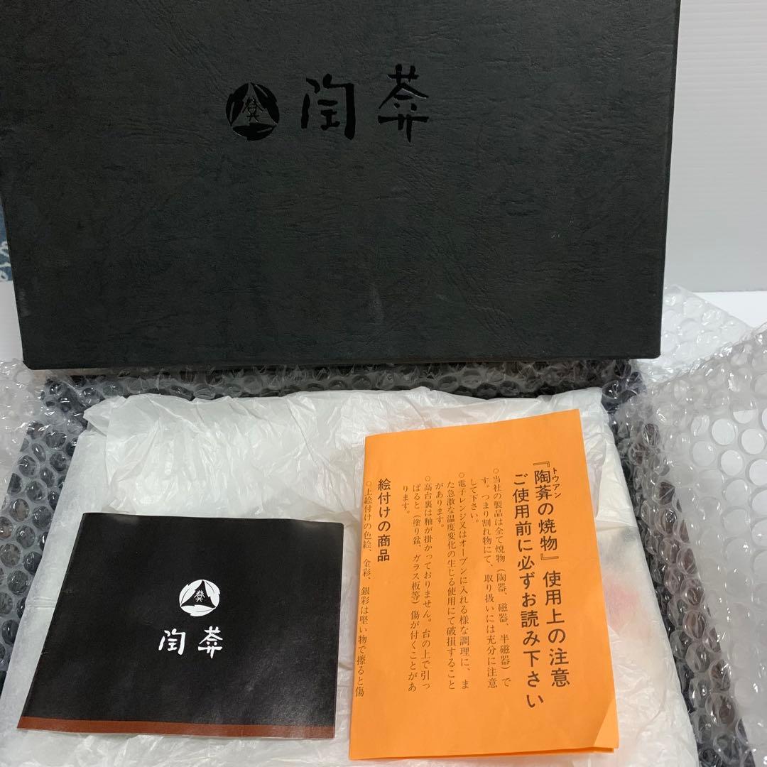 は*な様 京焼　清水焼　陶葊　とうあんの焼物 金彩の梅の花　陶器磁器　角皿　 約