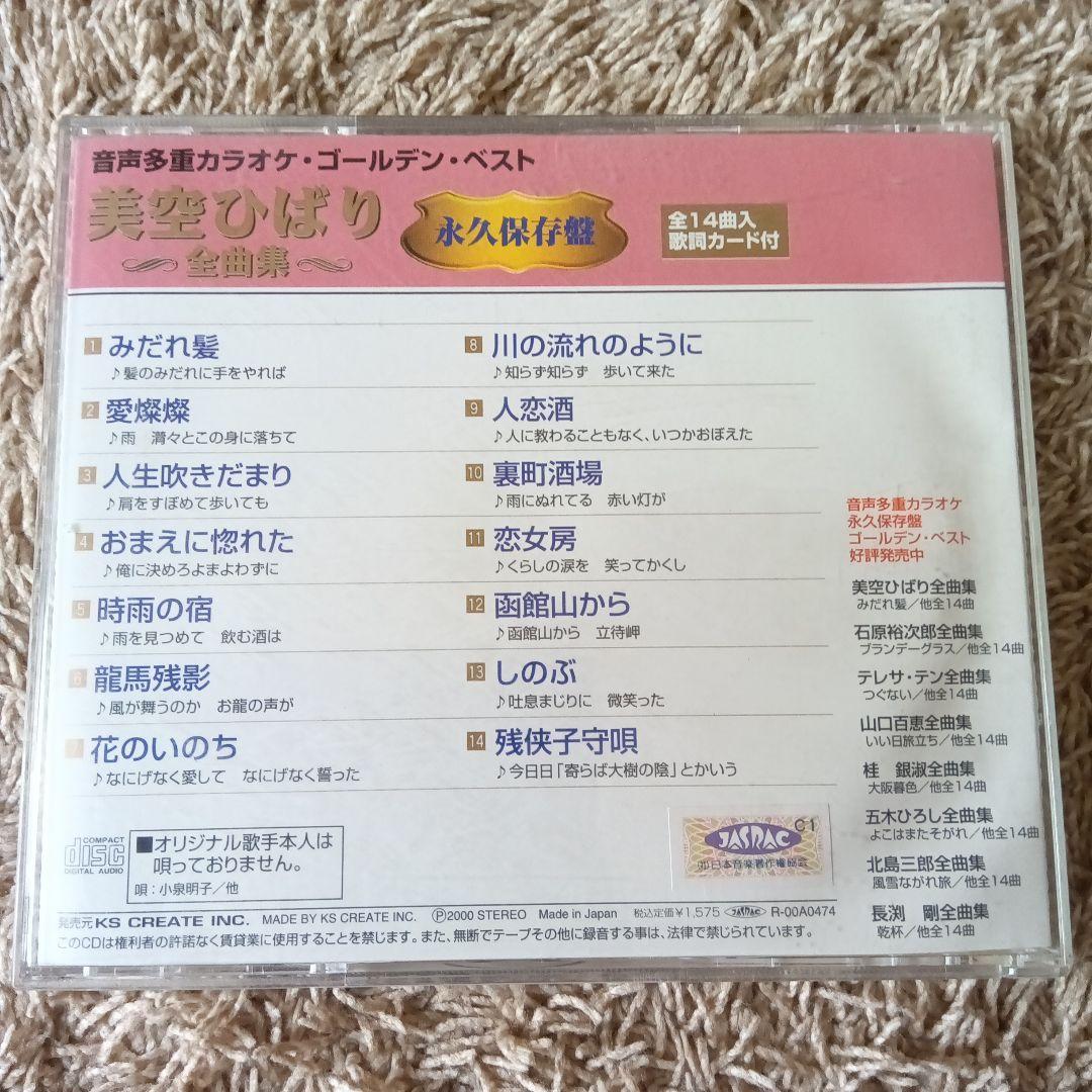 夏川りみ 他4枚