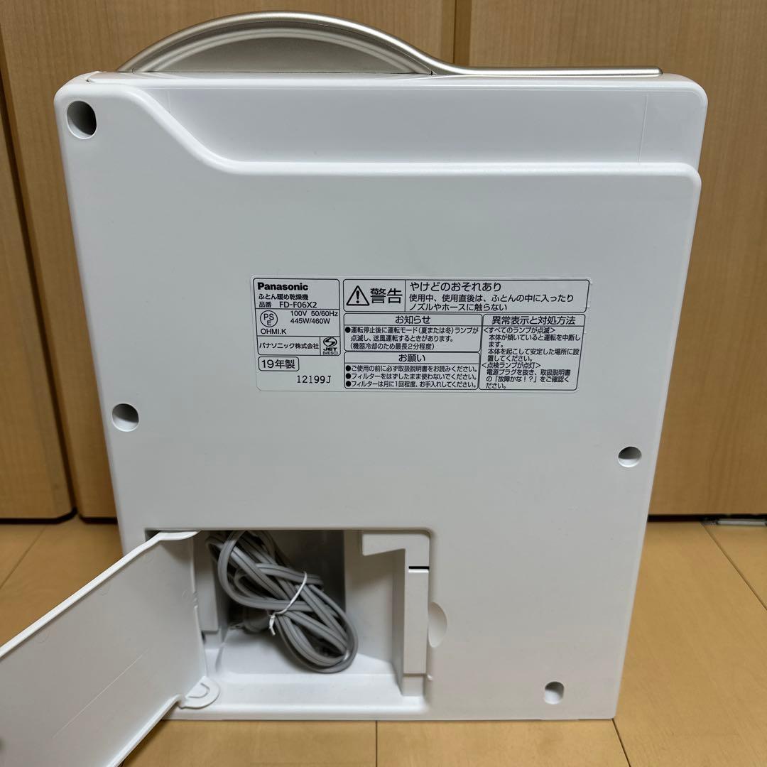 美品 Panasonic FD-F06X2-N 布団乾燥機