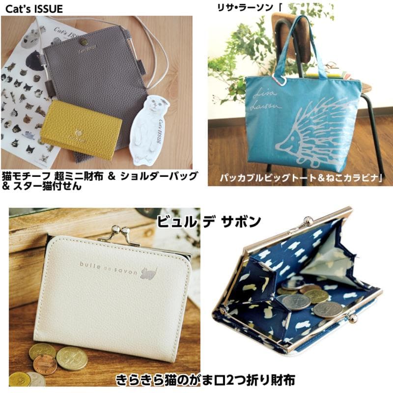 雑誌リンネル付録 19点セット 新品未使用未開封 大量まとめ売り リサラーソン等