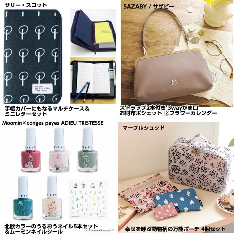 雑誌リンネル付録 19点セット 新品未使用未開封 大量まとめ売り リサラーソン等