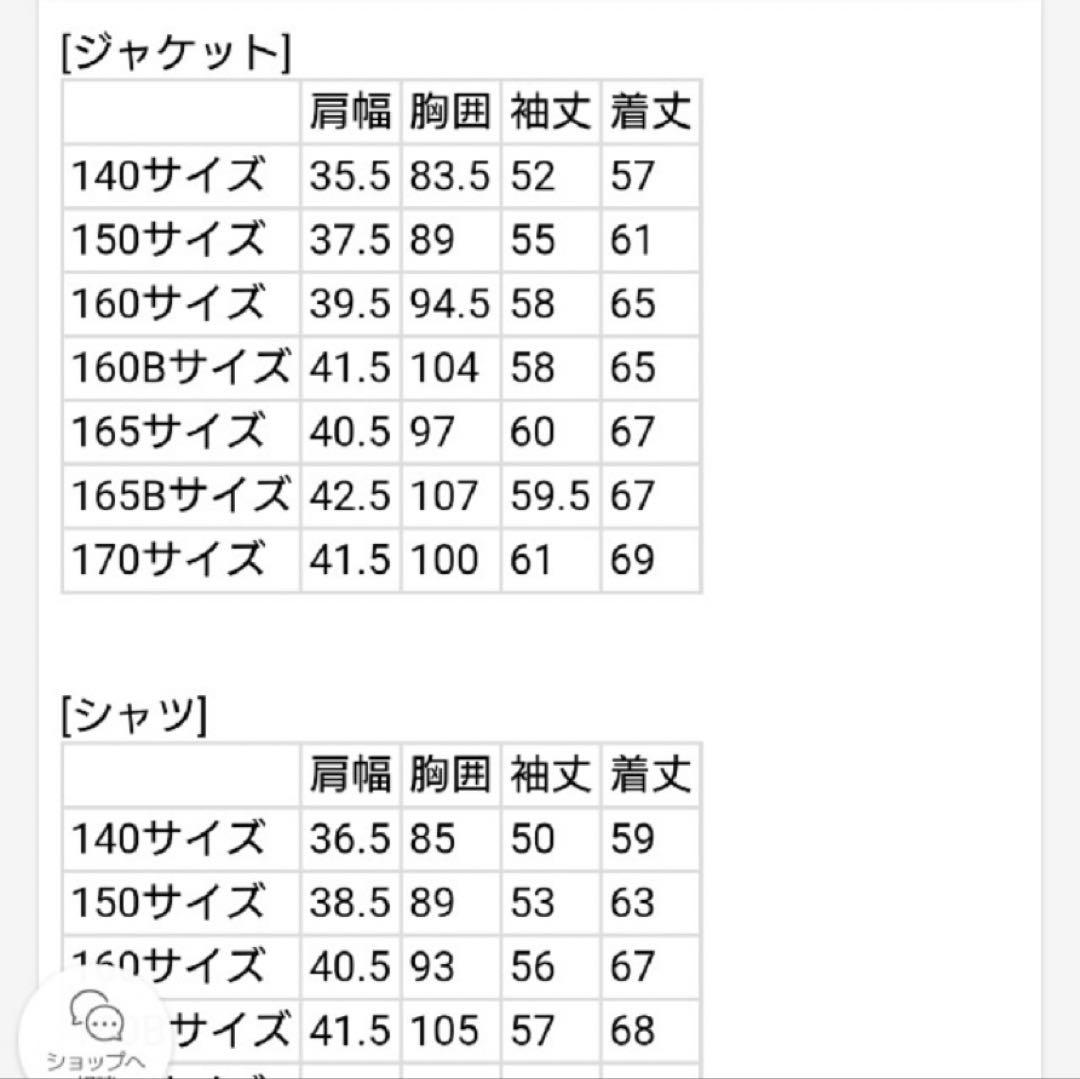 超美品⭐︎SHOPINショパン フォーマルスーツ150男の子 (ミチコロンドン)