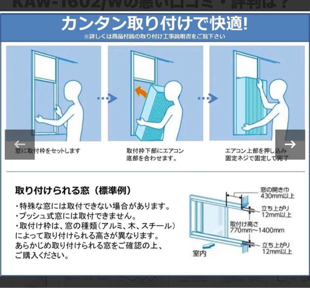KOZUMI コイズミ　窓用エアコン　窓枠付き　KAW-1602 2020年製