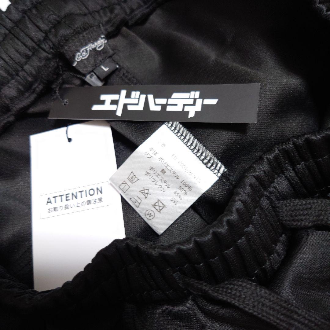 エドハーディ　ジャージ　セットアップ　上下セット　ジャケット　パンツ　Lサイズ