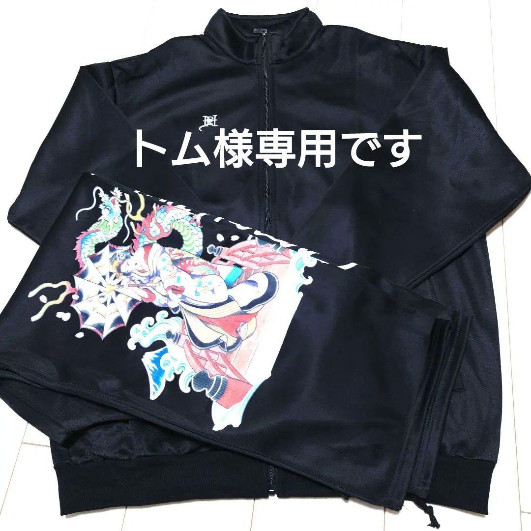 エドハーディ　ジャージ　セットアップ　上下セット　ジャケット　パンツ　Lサイズ