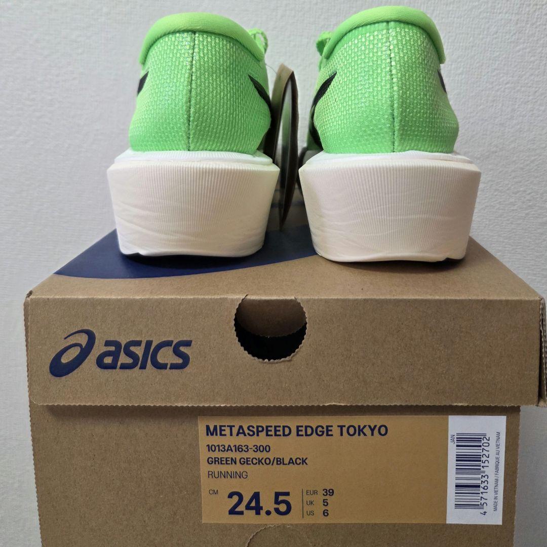 アシックス メタスピードエッジTOKYO 24.5cm