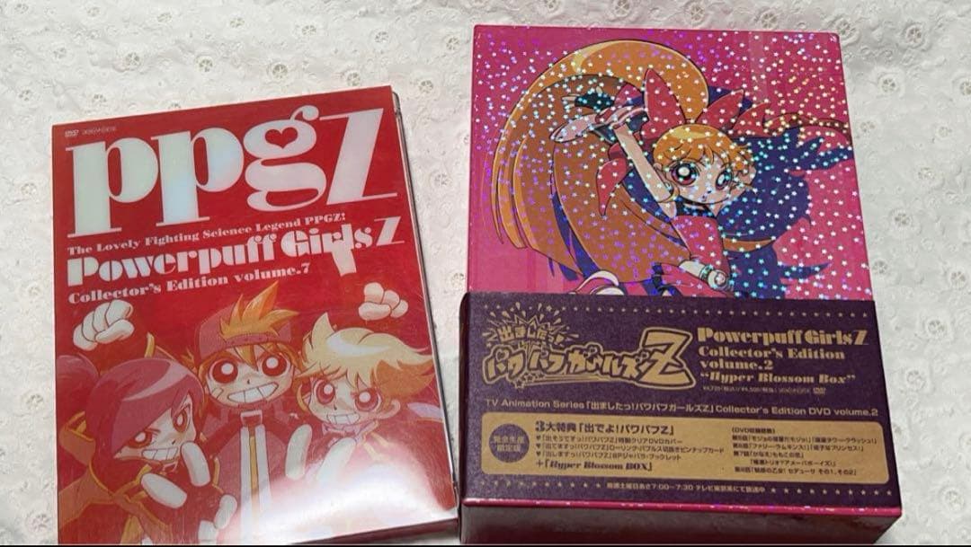 出ましたっ！パワパフガールズz 完全生産限定版 5巻セット