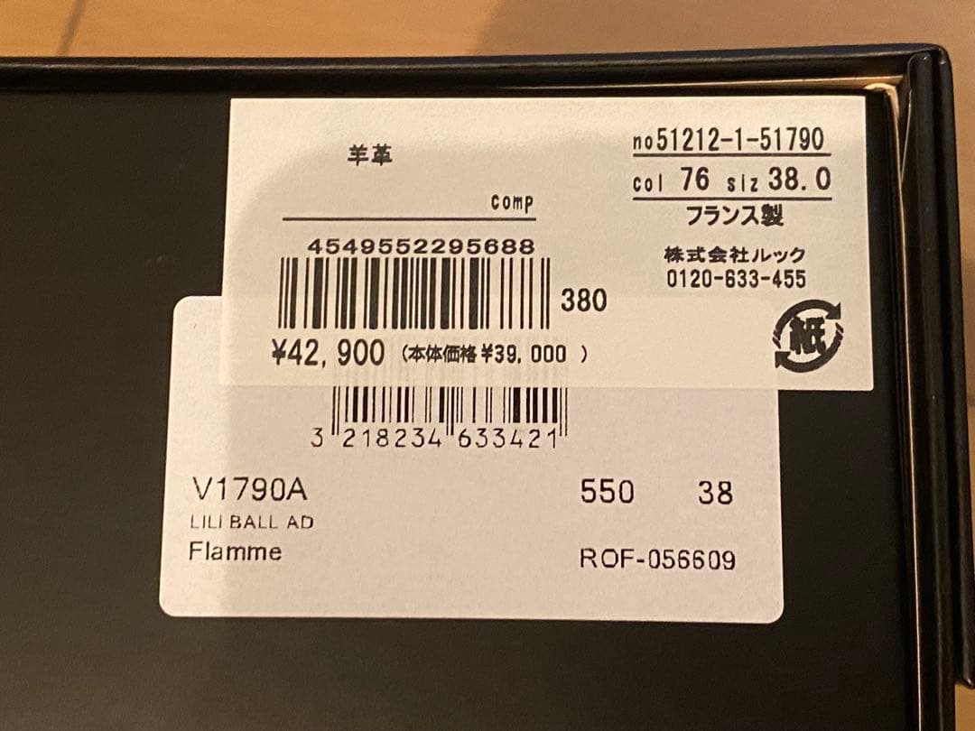 【美品】repetto レザー バレエシューズ　　リボン