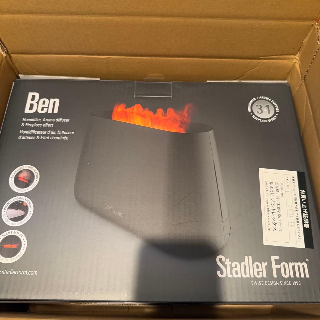 Stadler Form Ben 加湿中　ブラック　新品