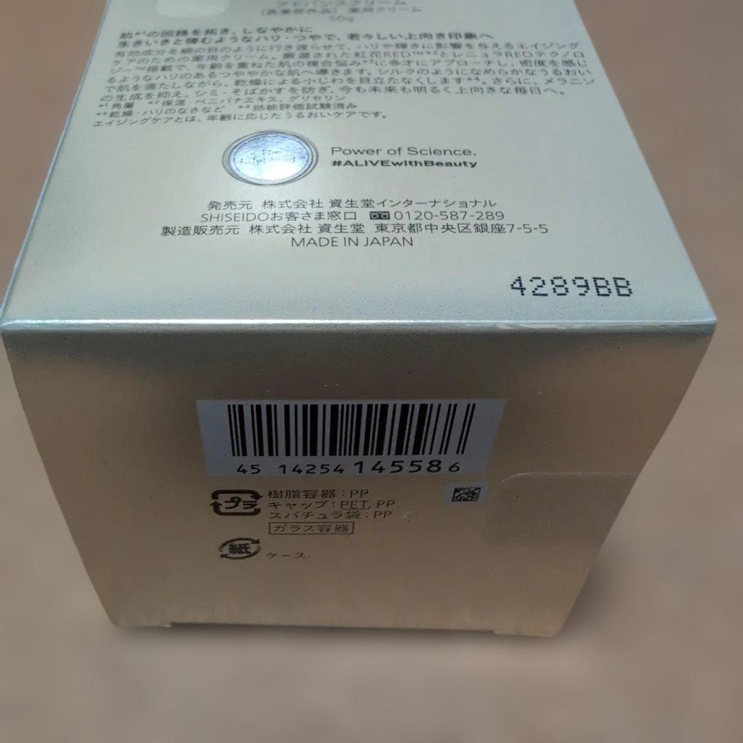 【あずはる品】♥SHISEIDO バイタルパーフェクション