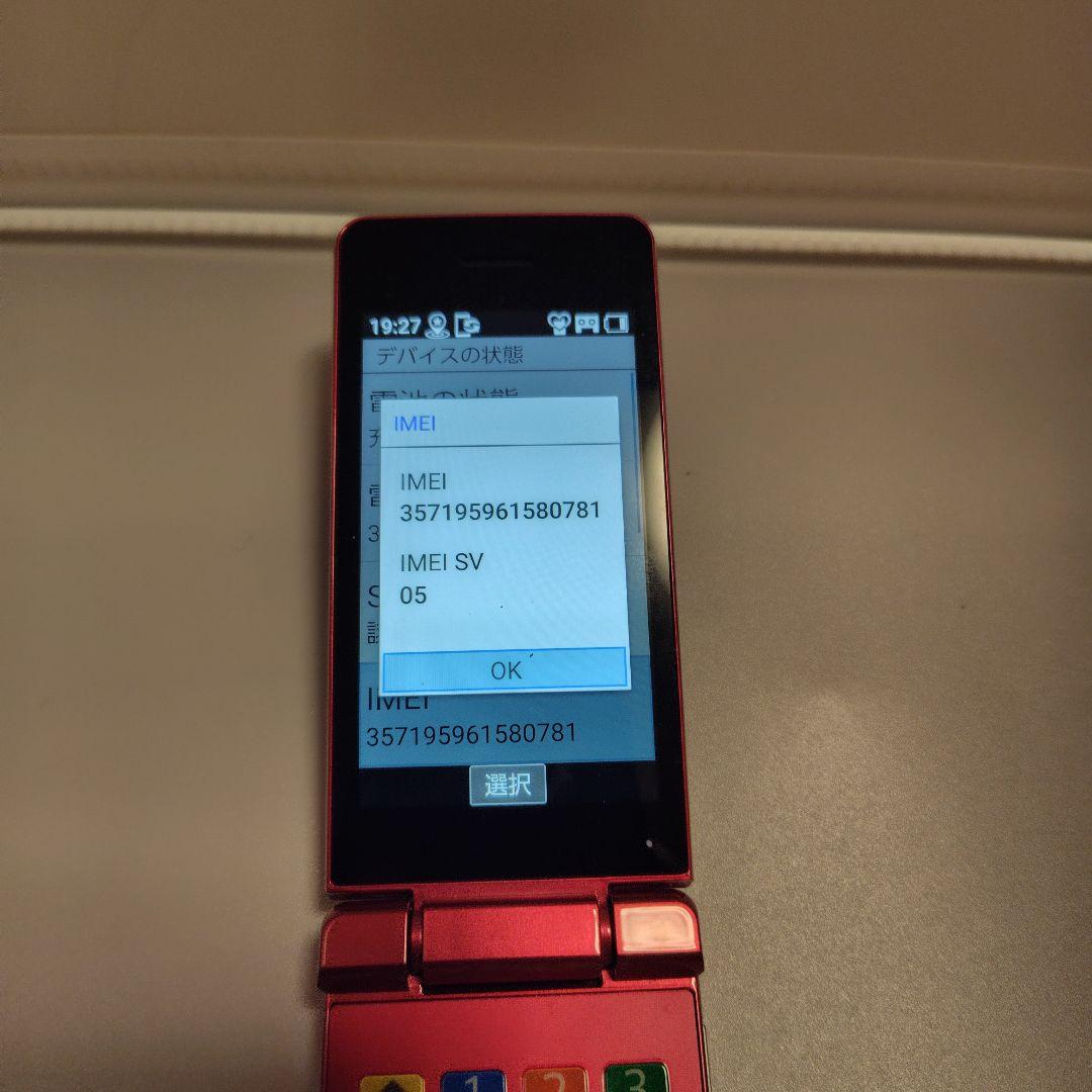 SoftBank かんたん携帯11 A207SH　ピンク SIMフリー