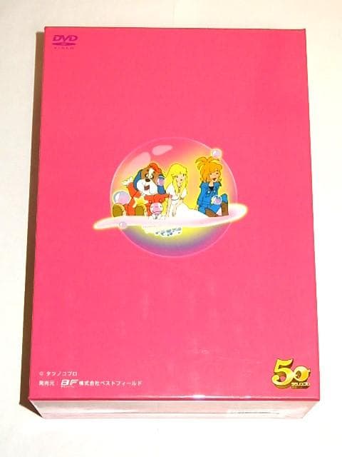 ★半額以下DVD　ポールのミラクル大作戦2　吉田竜夫/下元明子先生/タツノコプロ