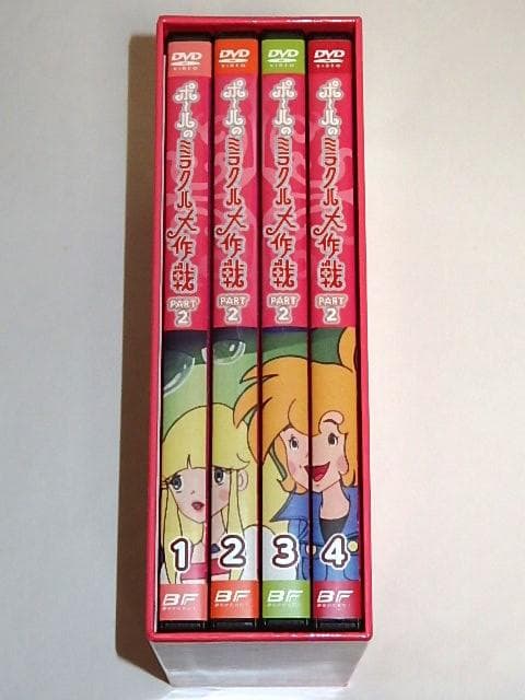 ★半額以下DVD　ポールのミラクル大作戦2　吉田竜夫/下元明子先生/タツノコプロ