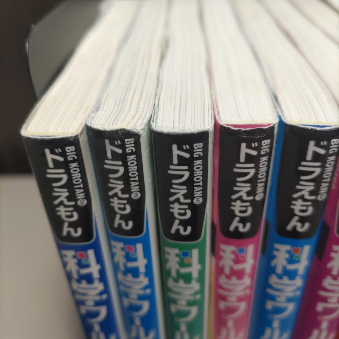 ドラえもん　科学ワールド　社会ワールド　探究ワールド　計31冊セット