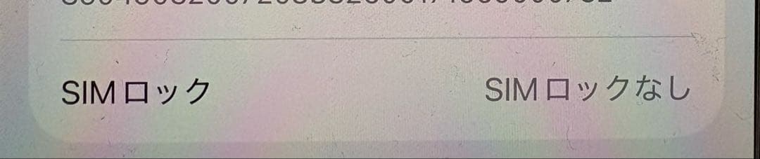 iPhone15 ブラック 本体のみ