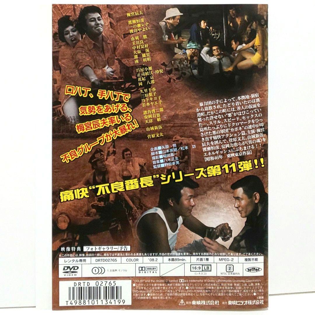 不良番長 シリーズ DVD セット 映画 梅宮辰夫 菅原文太 渡瀬恒彦