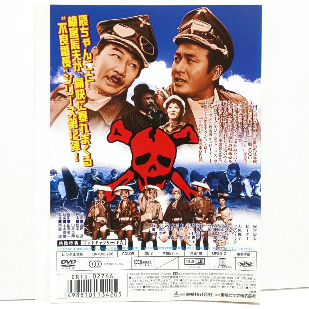 不良番長 シリーズ DVD セット 映画 梅宮辰夫 菅原文太 渡瀬恒彦