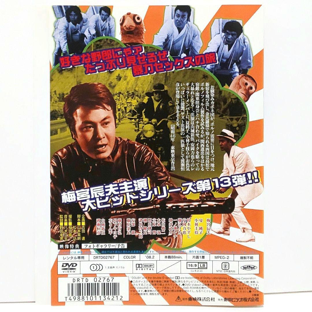不良番長 シリーズ DVD セット 映画 梅宮辰夫 菅原文太 渡瀬恒彦