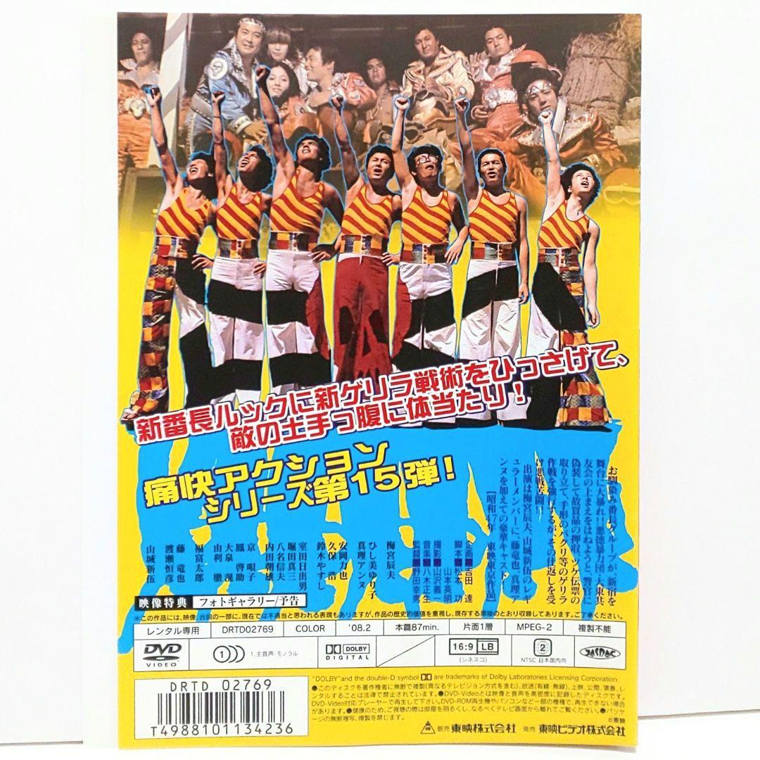 不良番長 シリーズ DVD セット 映画 梅宮辰夫 菅原文太 渡瀬恒彦