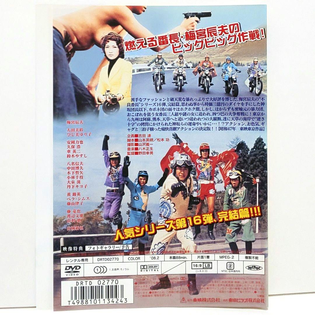 不良番長 シリーズ DVD セット 映画 梅宮辰夫 菅原文太 渡瀬恒彦