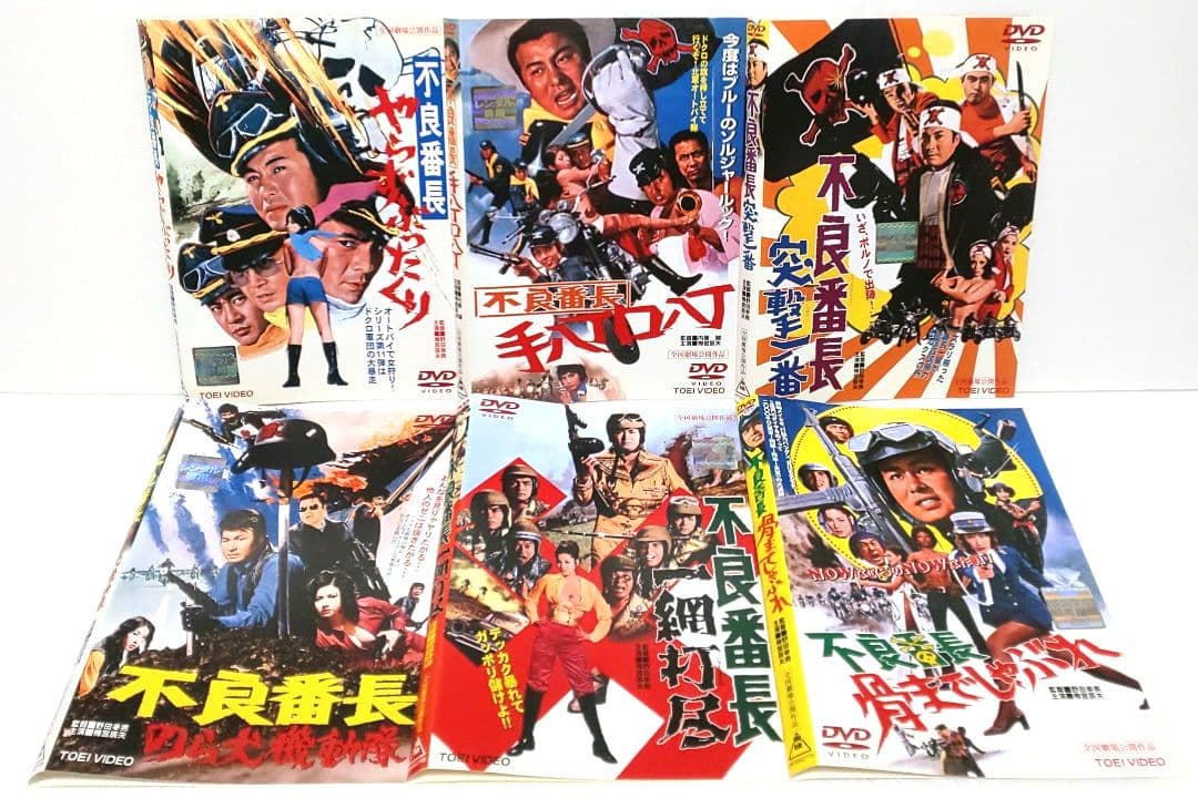 不良番長 シリーズ DVD セット 映画 梅宮辰夫 菅原文太 渡瀬恒彦