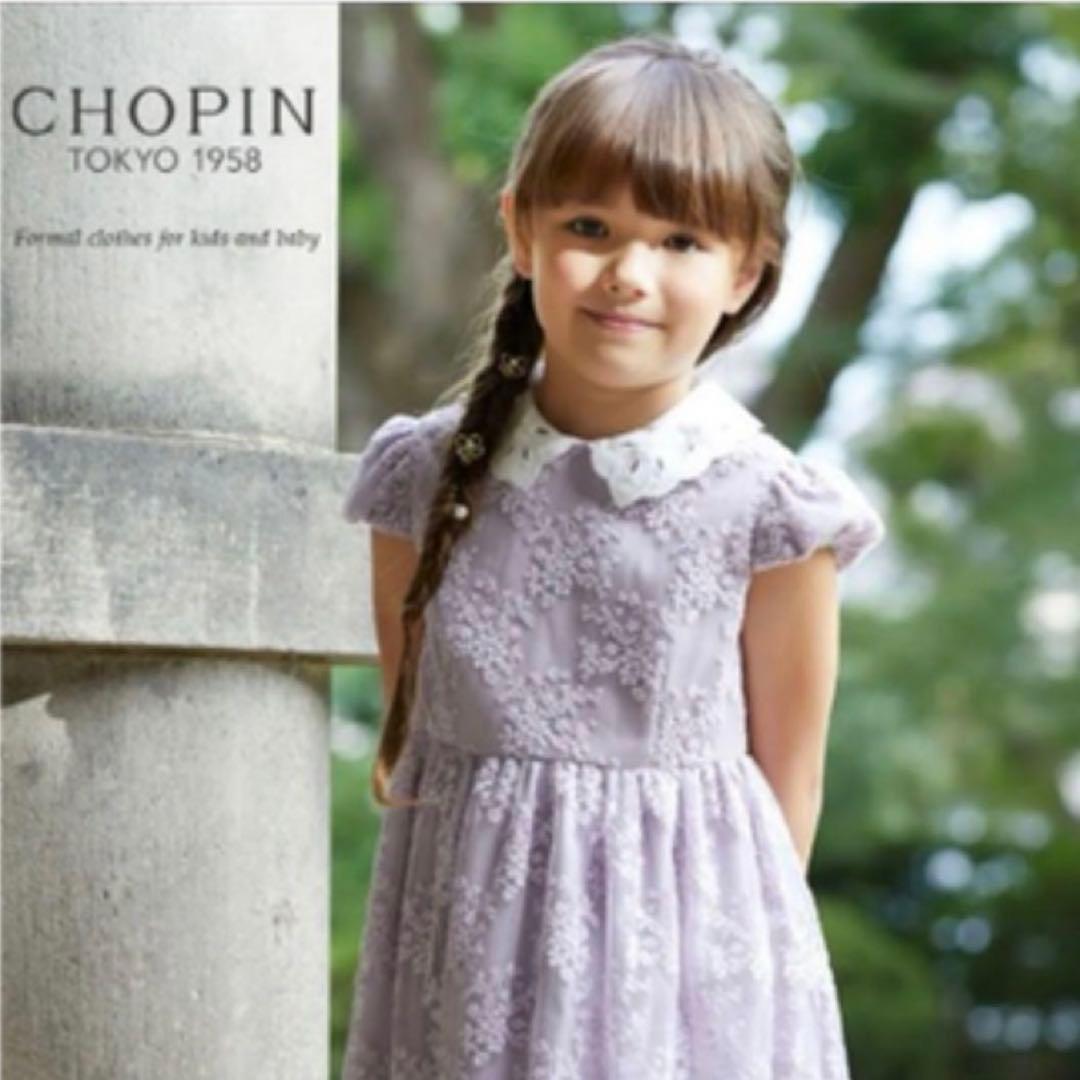 【美品】ショパン　フォーマル3点セット　ワンピース　ボレロ　パープル 120cm